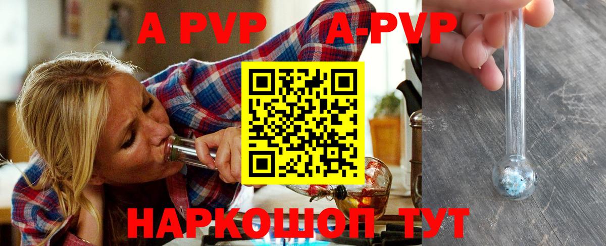 Alpha PVP мука  Вход с VPN  даркнет сайт  Сыктывкар  A-PVP  A-PVP Crystall  APVP мука 