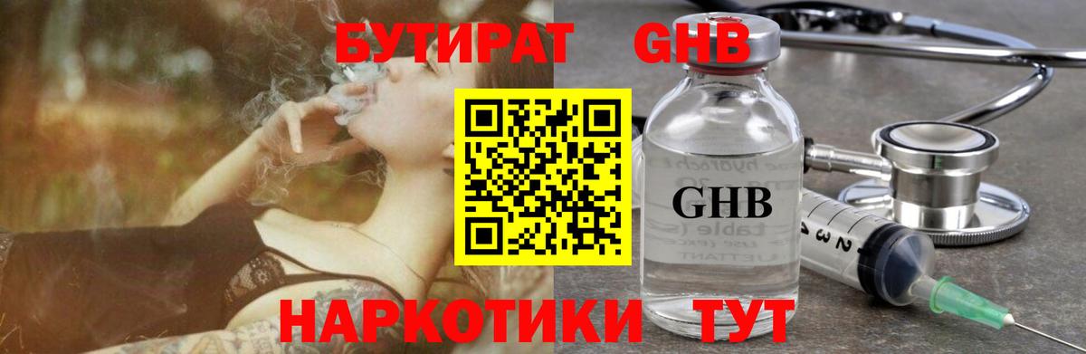 Бутират буратино  Вход с VPN  Сыктывкар 