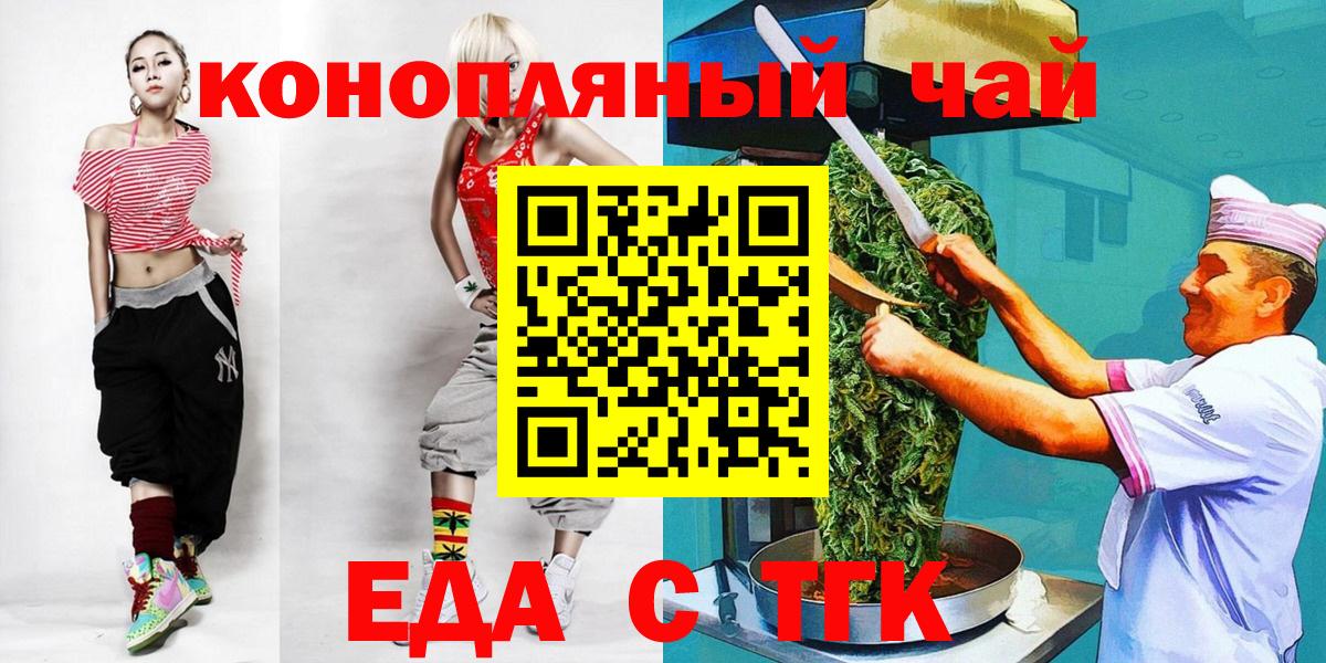 Еда ТГК конопля  Вход с VPN  Сыктывкар 
