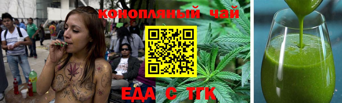 Еда ТГК марихуана Сыктывкар