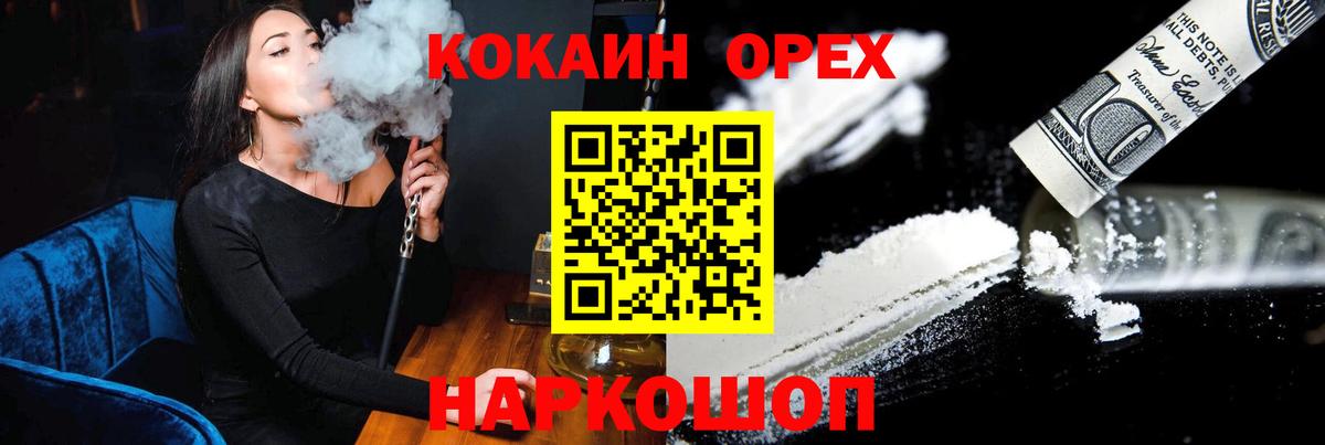 COCAIN 98%  КОКАИН 99%  Вход с VPN  Сыктывкар 