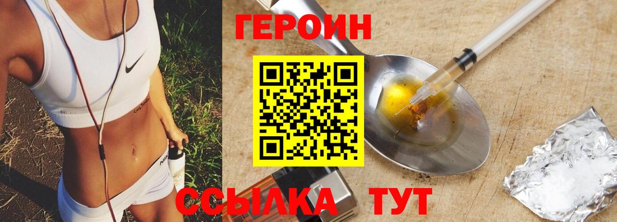 ГЕРОИН герыч Сыктывкар