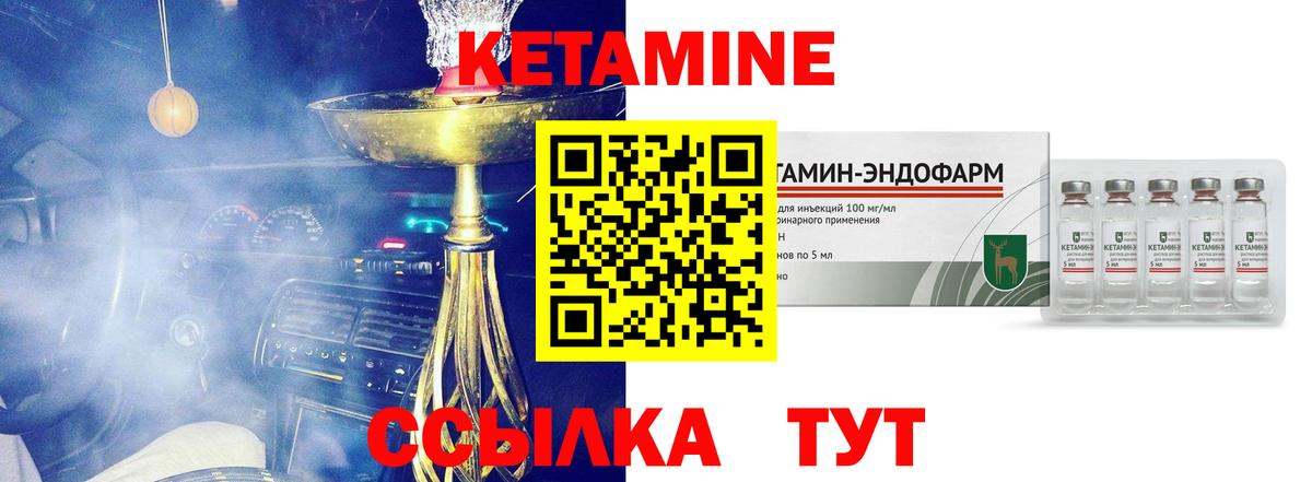 hydra ONION  КЕТАМИН VHQ  Вход с VPN  Сыктывкар 