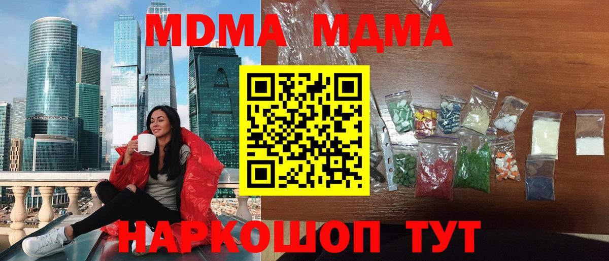 МДМА Molly  Вход с VPN  МДМА молли  Сыктывкар 
