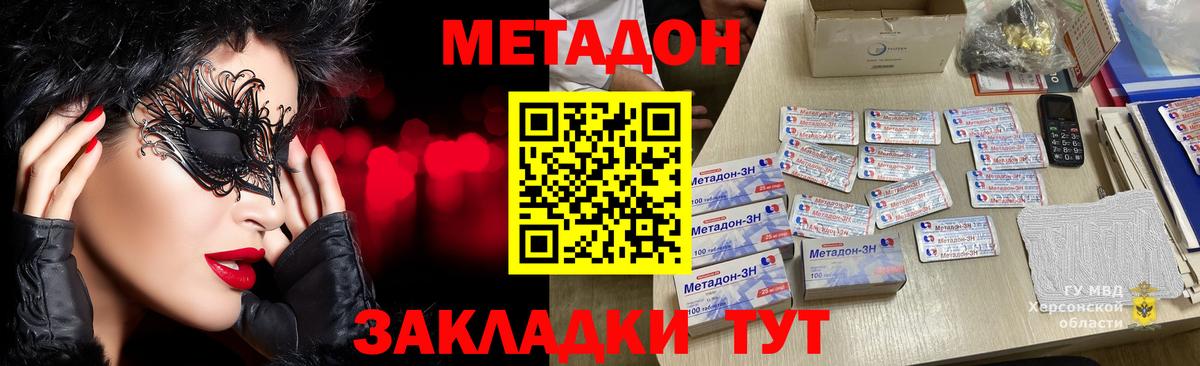 Метадон кристалл  Вход с VPN  Сыктывкар  МЕТАДОН кристалл 
