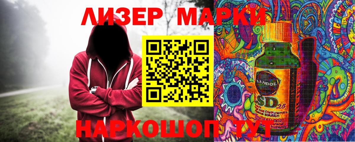 Наркотические марки 1500мкг Сыктывкар