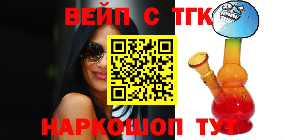 ОМГ ОМГ зеркало  Вход с VPN  Сыктывкар  Дистиллят ТГК вейп с тгк 